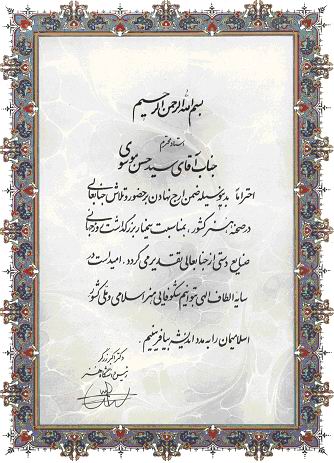 تقدیرنامه1