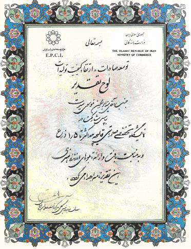 تقدیرنامه3