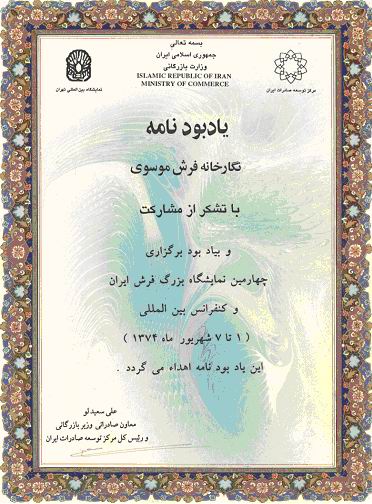 تقدیرنامه4