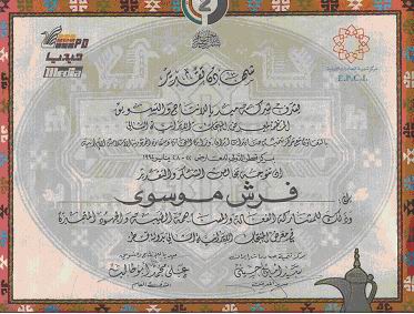 تقدیرنامه6