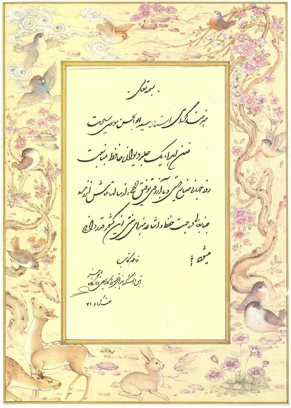 تقدیرنامه6